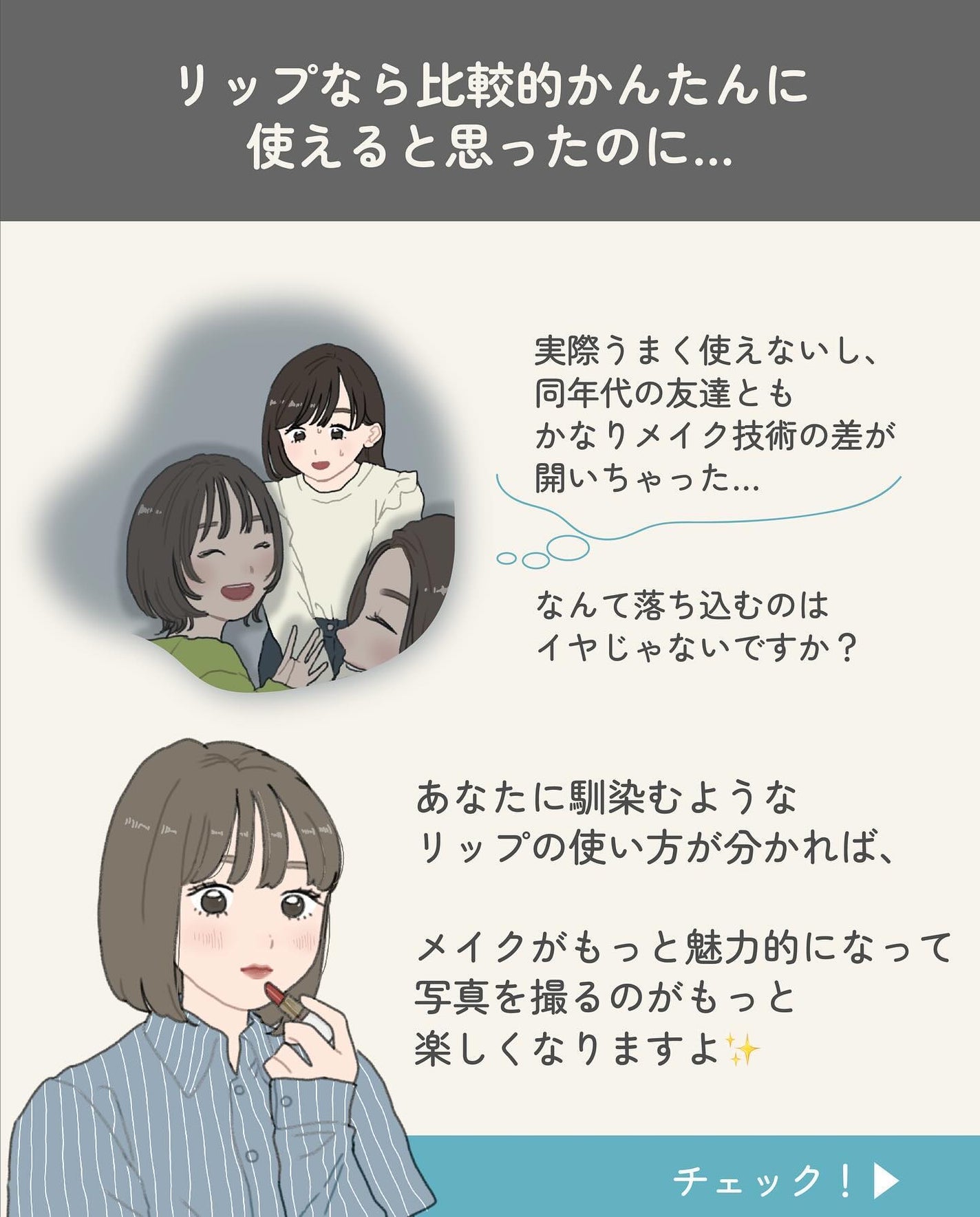 ãµãð·å¢æãåå¿è
ã¡ã€ã¯ on LIPS ããªãããªããã銎æãã§èŠããªããã©ãªããã¯åãããªãâŠãšããæ..ãïŒ4æç®ïŒ