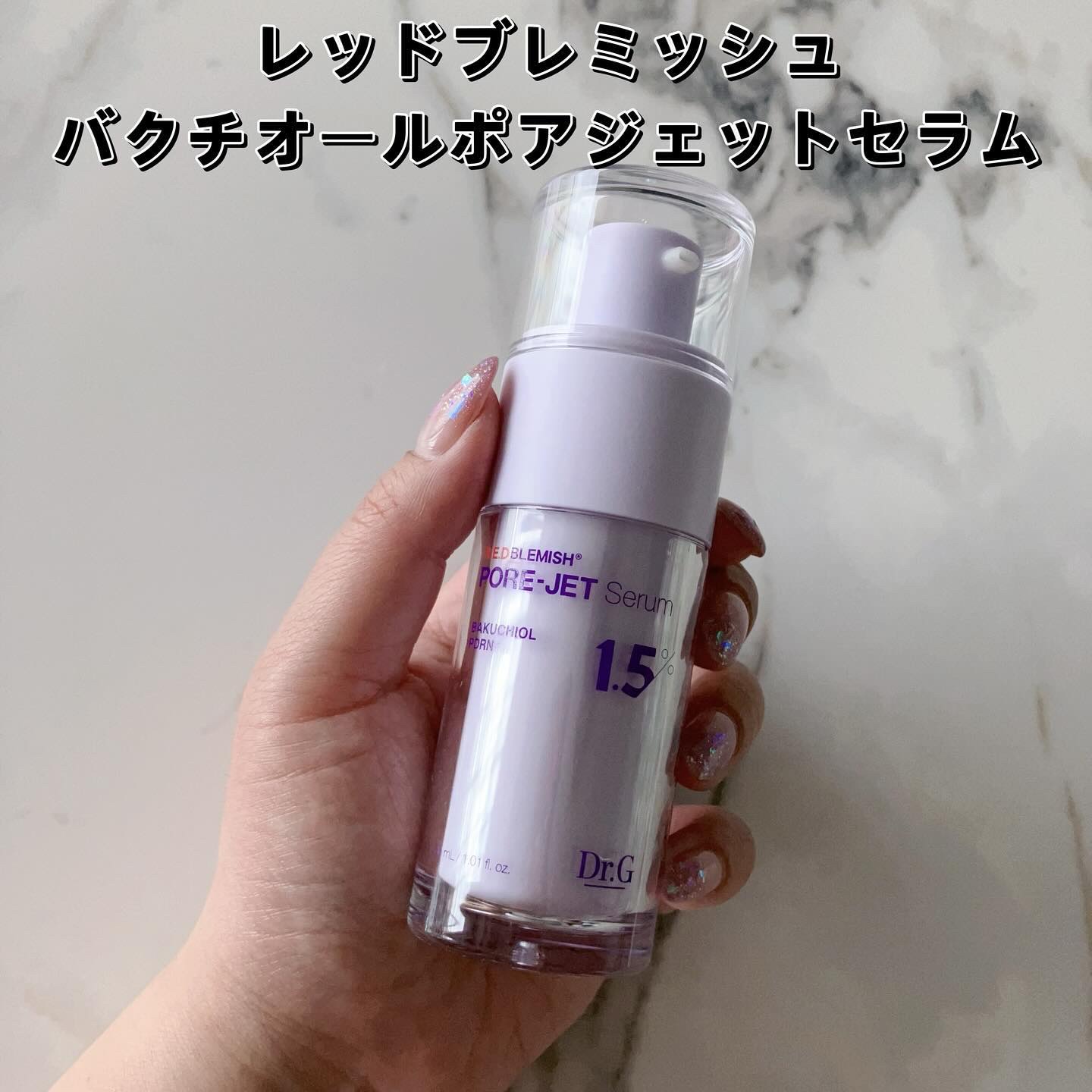 バクチオールポアジェットセラム/Dr.G/美容液を使ったクチコミ（2枚目）