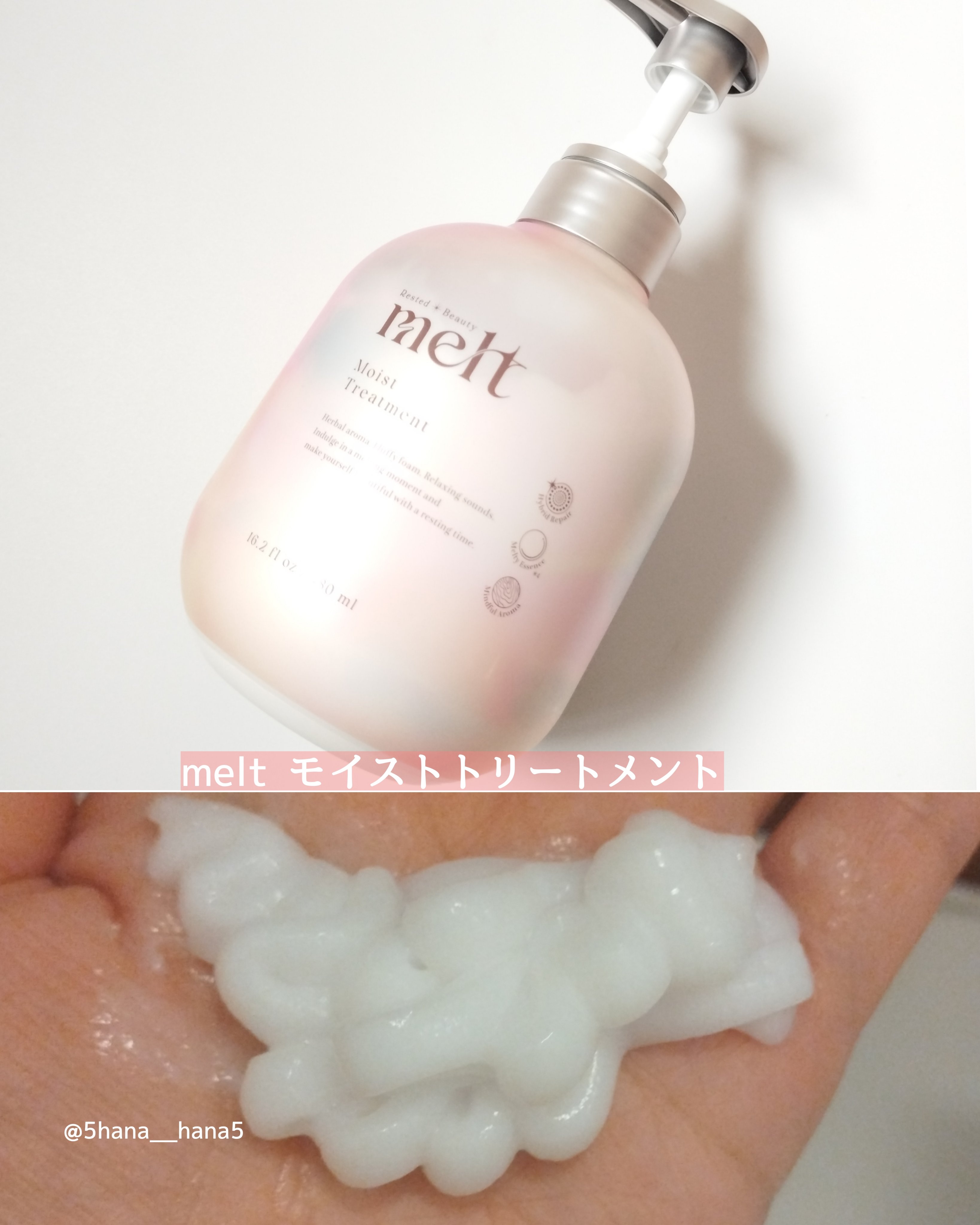 メルト モイストシャンプー／トリートメント/melt/市販シャンプーを使ったクチコミ（3枚目）