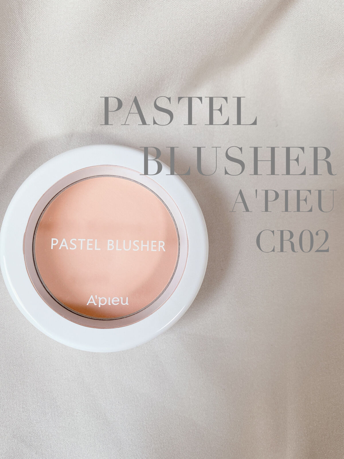アピュー パステルブラッシャー CR02ガーリーなときめきコーラル/A’pieu/パウダーチークを使ったクチコミ（1枚目）