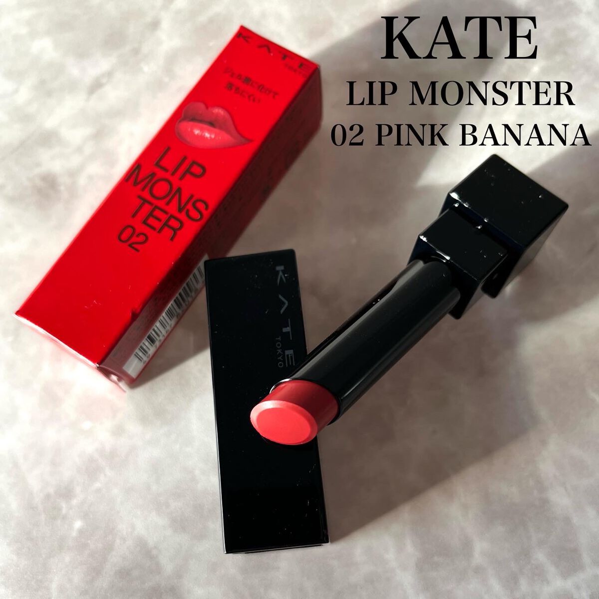 ケイト リップモンスター/KATE/口紅を使ったクチコミ（1枚目）