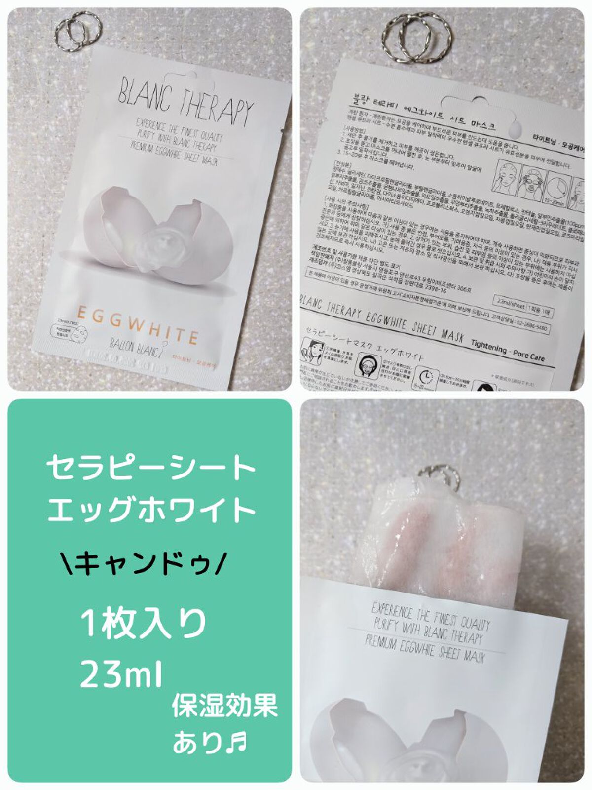 セラピーシートマスク/キャンドゥ/シートマスク・パックを使ったクチコミ（1枚目）