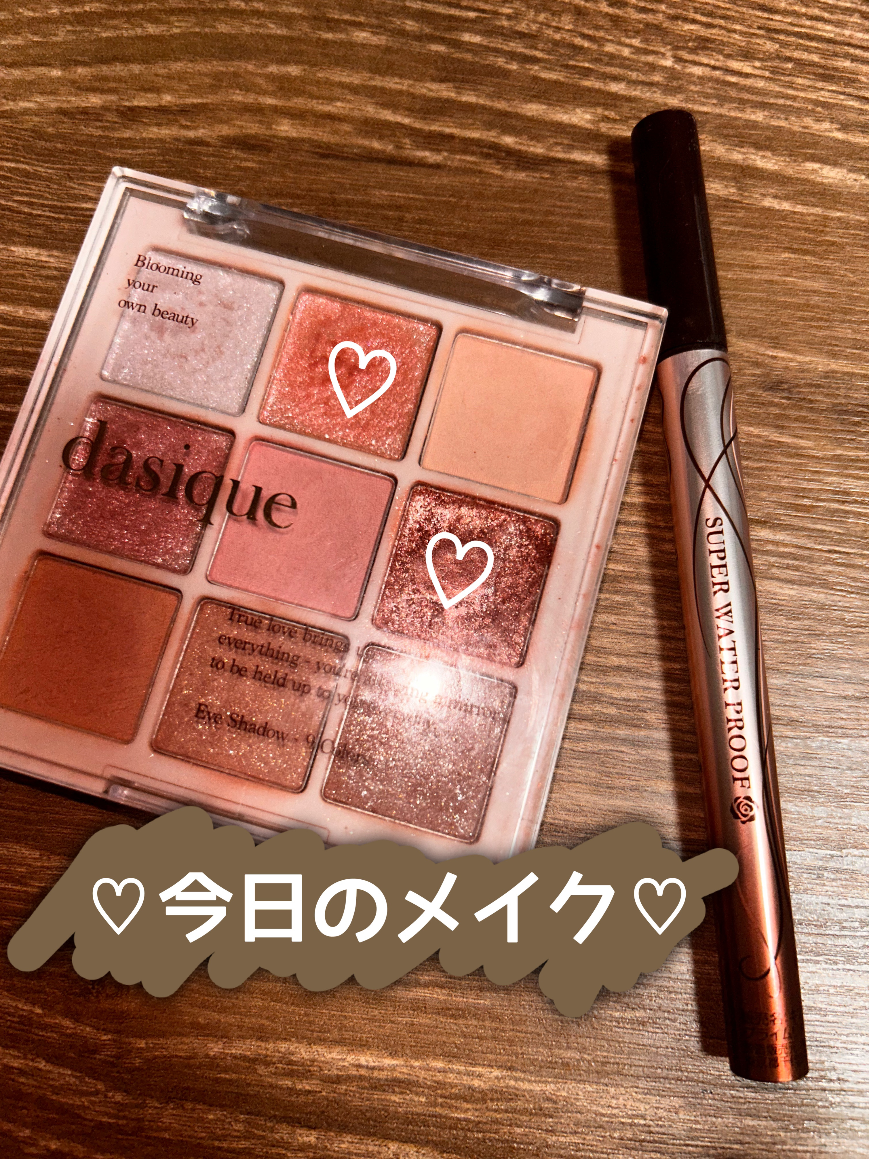 シャドウパレット/dasique/アイシャドウパレットを使ったクチコミ（1枚目）