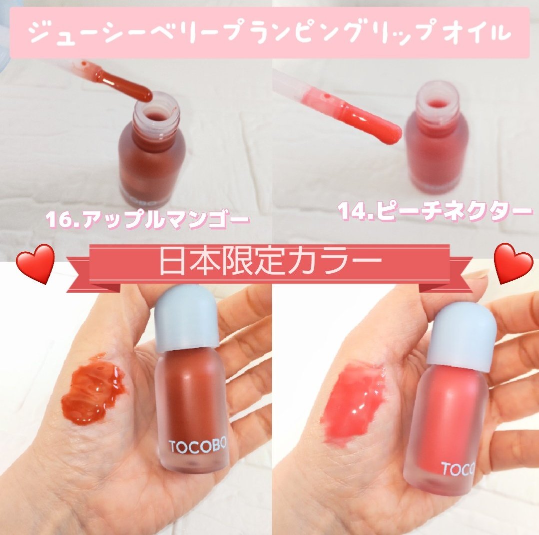 ビタグレーズドリップマスク/TOCOBO/リップマスクを使ったクチコミ（2枚目）