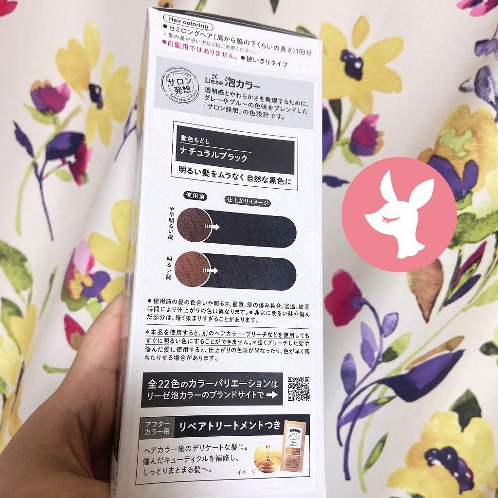 泡カラー 髪色もどし/リーゼ/ヘアカラーを使ったクチコミ(2枚目)