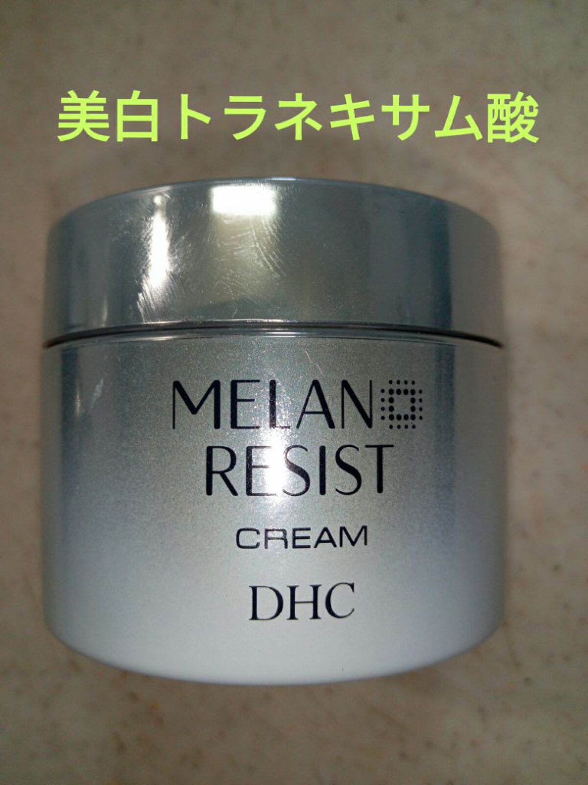 コスメ/美容DHC  薬用メラノレジストローション、レジストセラム、レジストクリーム