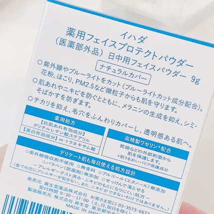 薬用フェイスプロテクトパウダー/IHADA/プレストパウダーを使ったクチコミ(3枚目)