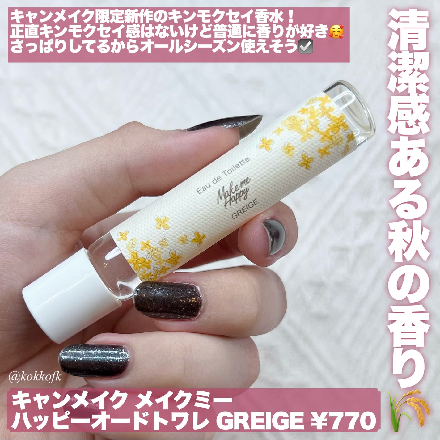 パフューム ハンドクリーム/After blow/ハンドクリームを使ったクチコミ(8枚目)