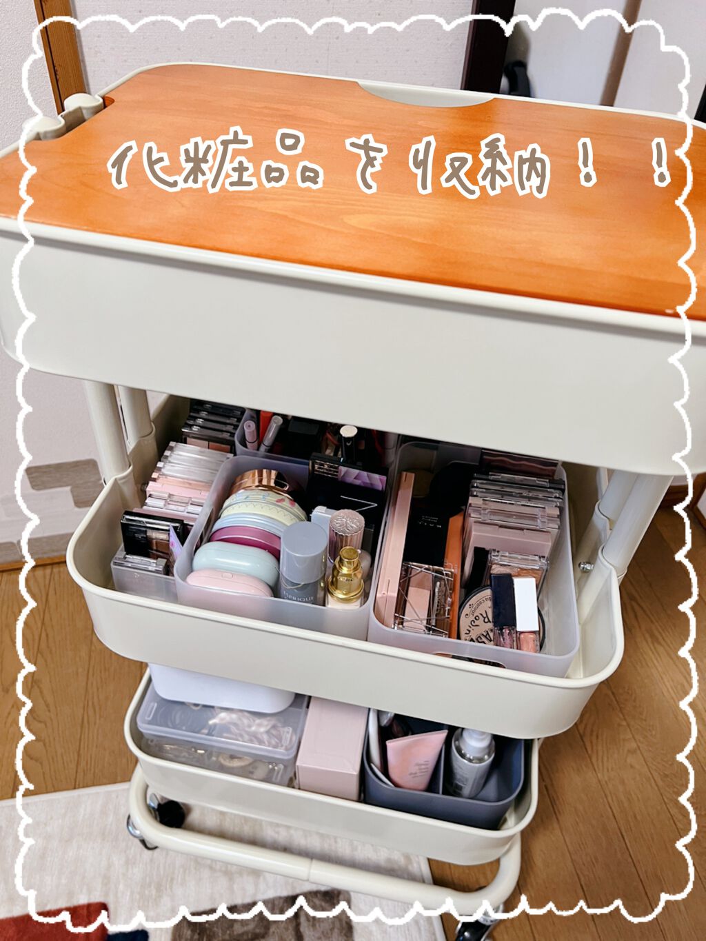 しおり on LIPS 「キッチンカートにコスメを収納!!きれいに収まってくれました🤗も..」(1枚目)