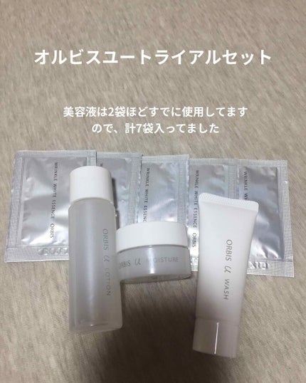 オルビスユー トライアルセット/オルビス/スキンケアキットを使ったクチコミ(1枚目)