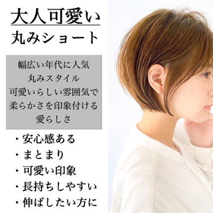 ショートヘア/大人女性/似合わせショート/表参道/羽鳥俊輝 on LIPS 「雰囲気で選ぶショートヘアの見方✨.ヘアスタイルをご覧頂きありが..」(7枚目)