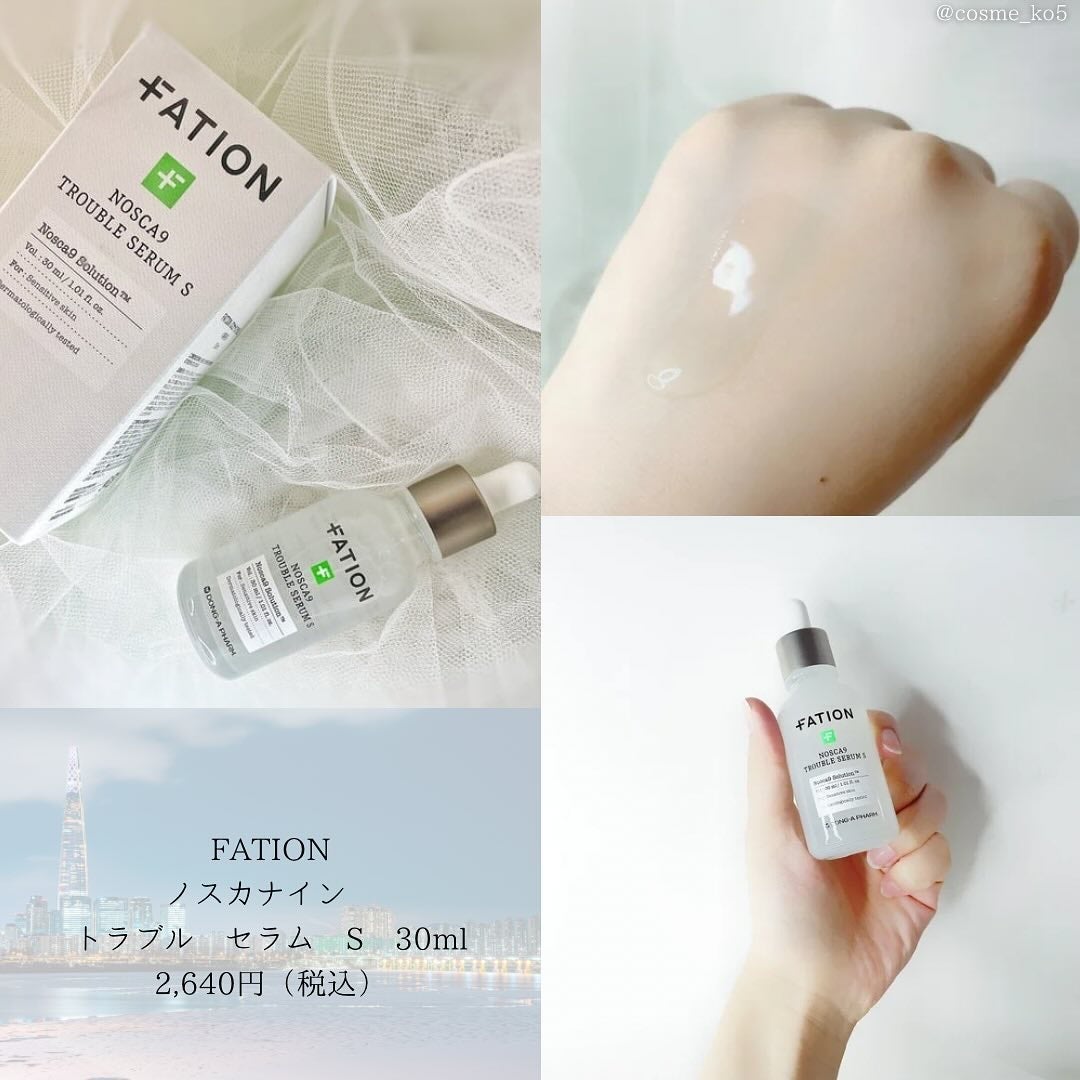 ノスカナイン トラブル セラム/FATION/美容液を使ったクチコミ(2枚目)