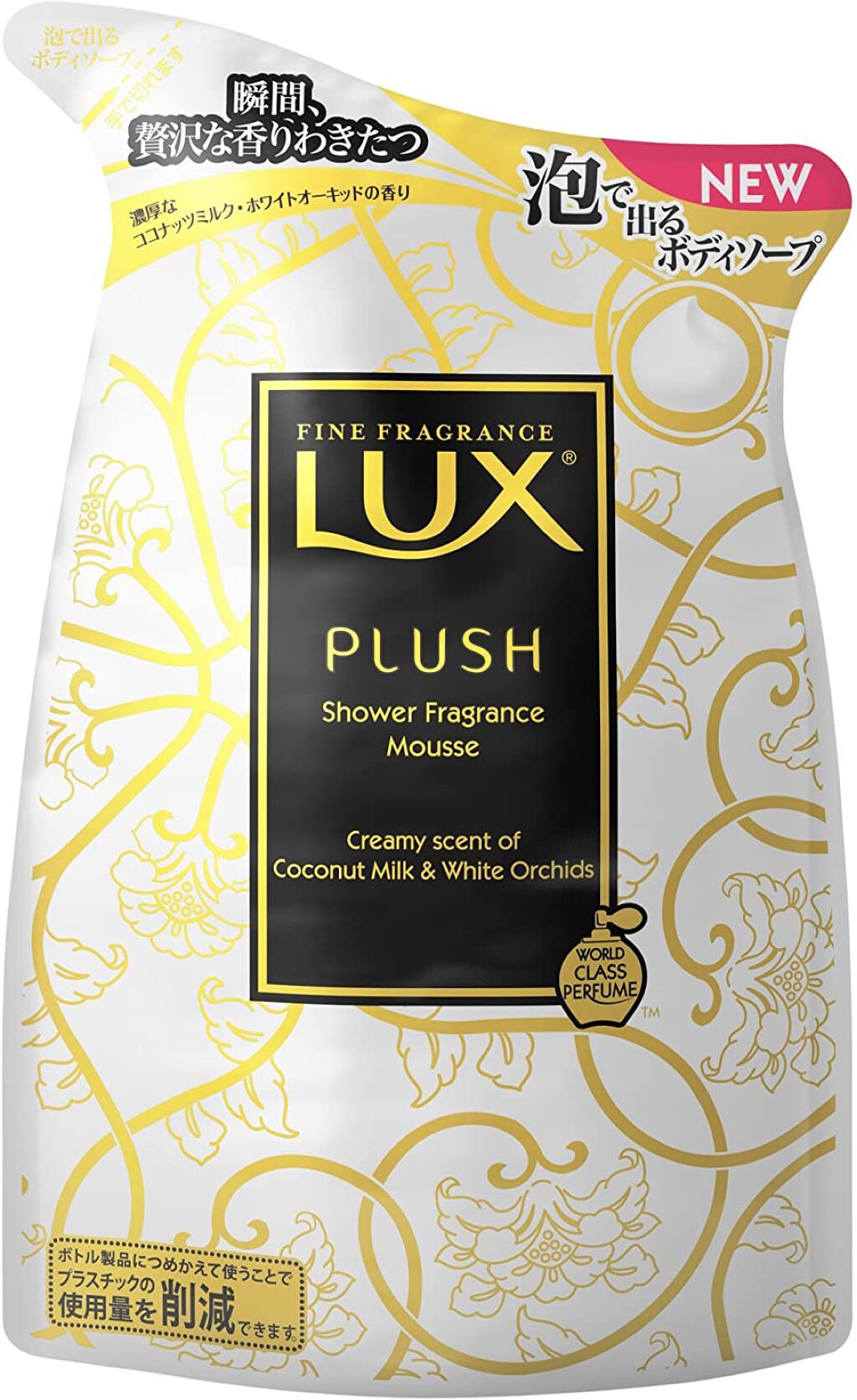 泡ボディソープクリーミーパフューム 300g
