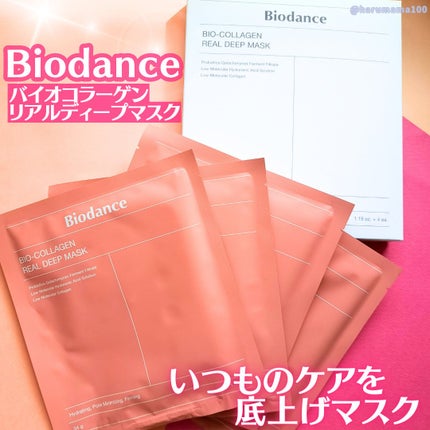 バイオコラーゲンリアルディープマスク/Biodance/シートマスク・パックを使ったクチコミ(1枚目)