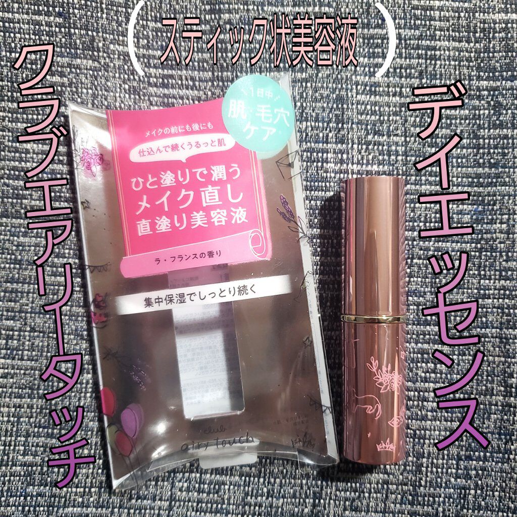 エアリータッチ デイエッセンス/クラブ/美容液を使ったクチコミ(1枚目)