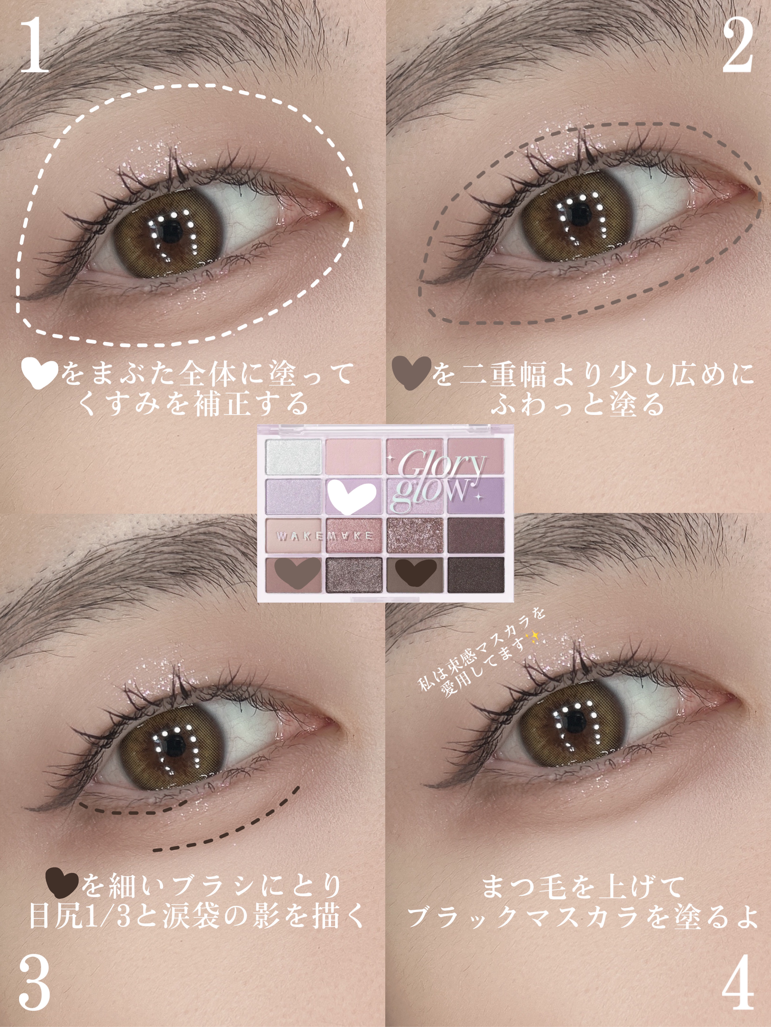 ソフトブラーリングアイパレット/wakemake/アイシャドウパレットを使ったクチコミ（2枚目）