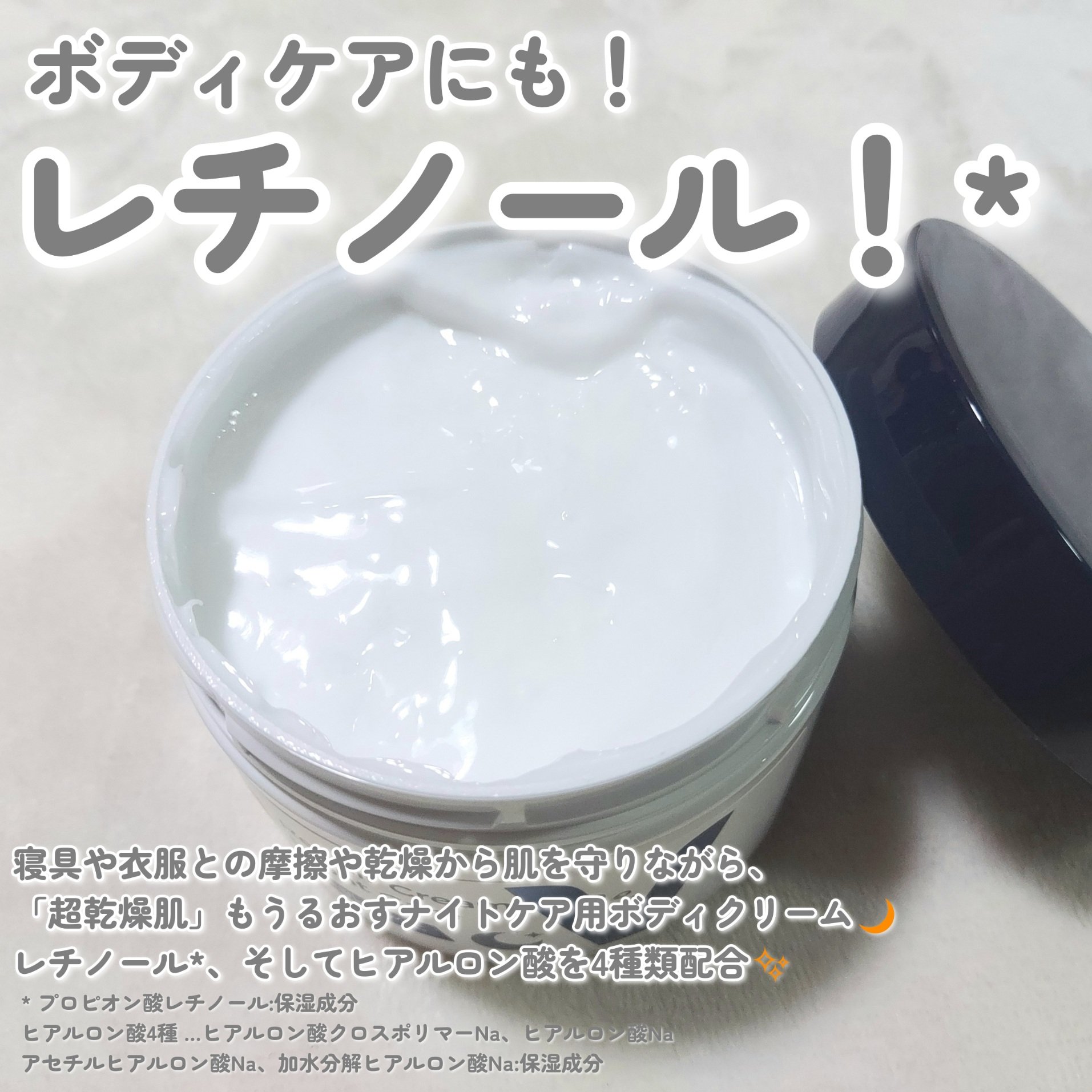 ヴァセリンリペアクリームナイトケア/ヴァセリン/ボディクリームを使ったクチコミ（2枚目）