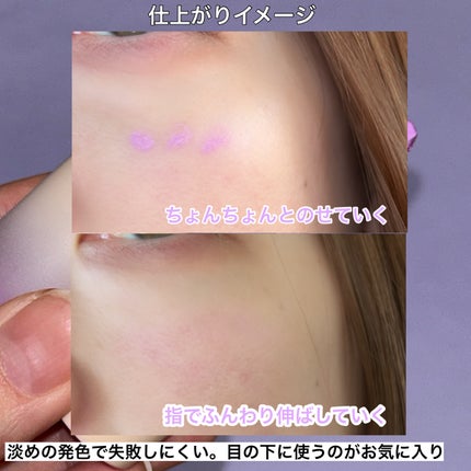 ⽔彩チーク/Fujiko/リキッドチークを使ったクチコミ(4枚目)