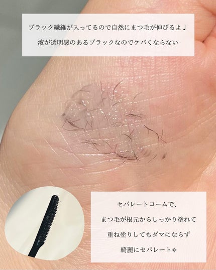 エテュセ アイエディション (マスカラベース)/ettusais/マスカラ下地を使ったクチコミ(4枚目)