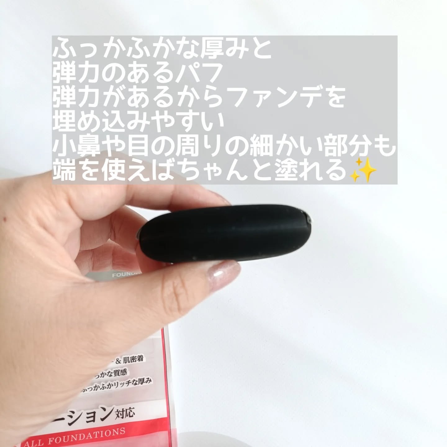 マルチファンデパフ 2P/ロージーローザ/パフ・スポンジを使ったクチコミ（2枚目）