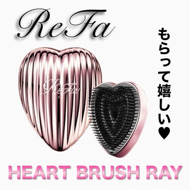 ReFa HEART BRUSH RAYのクチコミ「もらって嬉しい☺️


#ReFa
#HEARTBRUSHRAY
#ローズゴールド



➖➖.....」（1枚目）