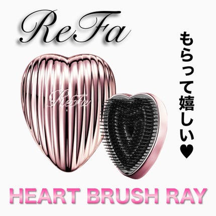 ReFa HEART BRUSH RAYのクチコミ「もらって嬉しい☺️
#ReFa
#HEARTBRUSHRAY
#ローズゴールド
➖➖.....」(1枚目)