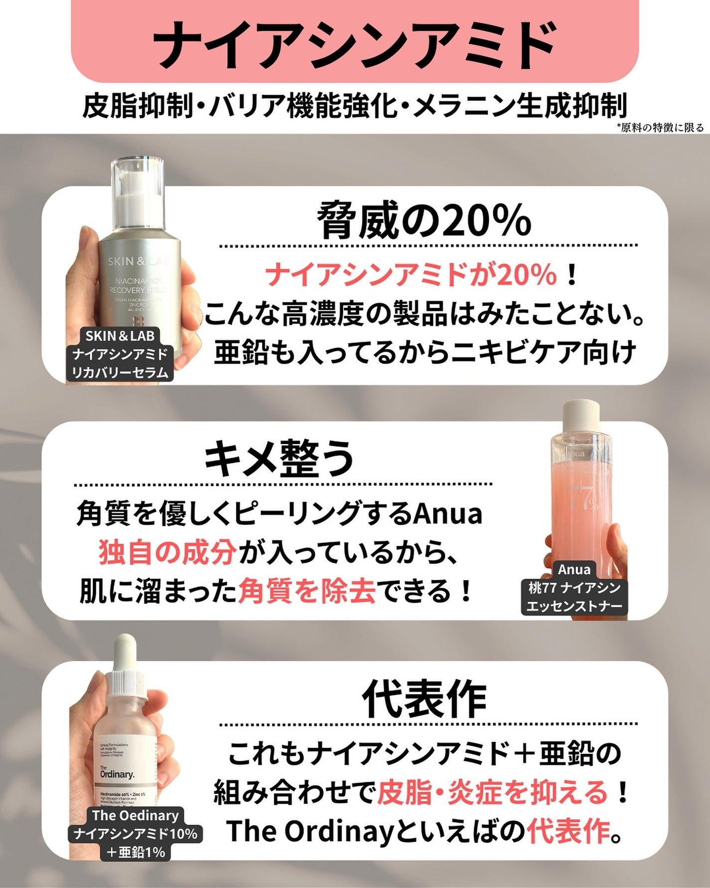 なぎ | スキンケア薬剤師 on LIPS 「保存推奨!ニキビに悩んだらこれ💡こんばんは、なぎです✨ニキビ商..」(6枚目)