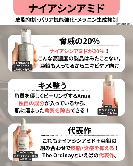 なぎ | スキンケア薬剤師 on LIPS 「保存推奨!ニキビに悩んだらこれ💡こんばんは、なぎです✨ニキビ商..」(6枚目)