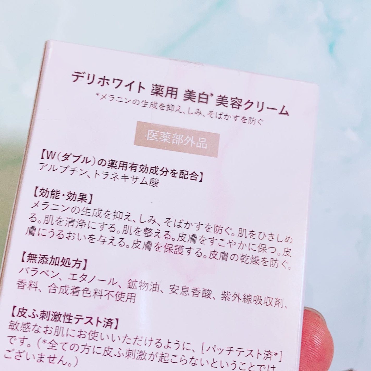 薬用ホワイトケアクリーム/DELIWHITE/デリケートゾーンケアを使ったクチコミ(2枚目)