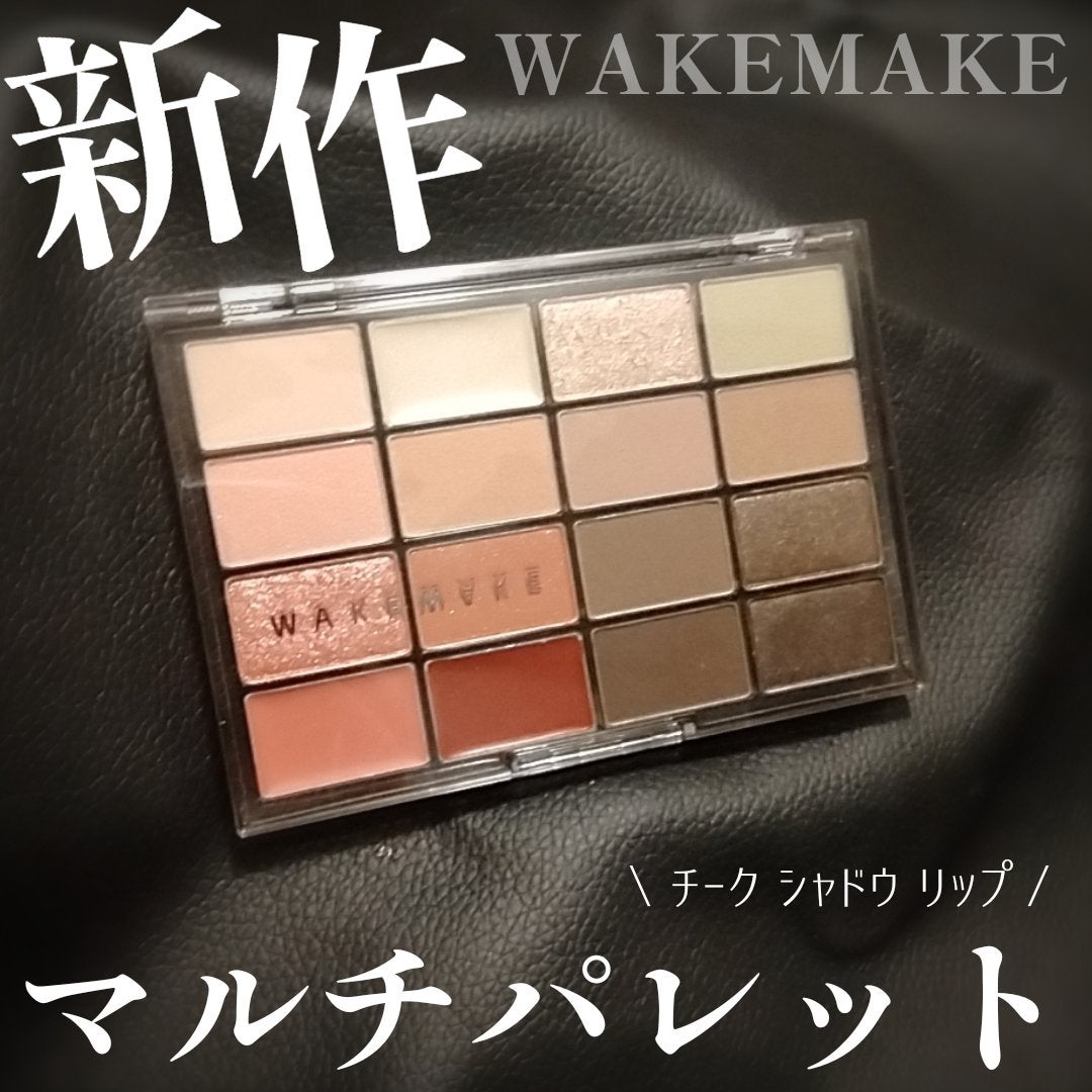 ソフトブラーリングアイパレット/wakemake/アイシャドウパレットを使ったクチコミ(1枚目)