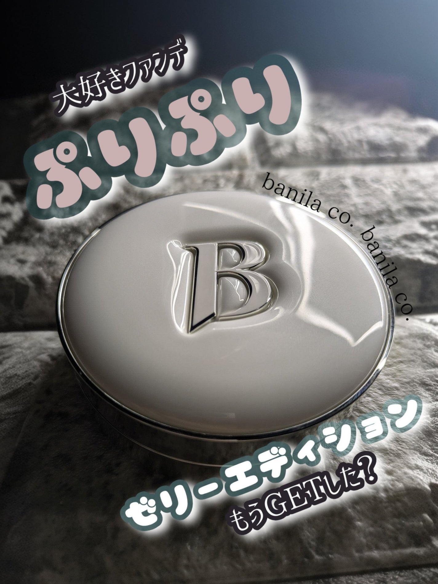 カバーリシャス アルティメット ホワイトクッション/BANILA CO/クッションファンデーションを使ったクチコミ(1枚目)