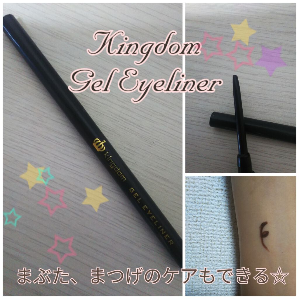 ジェルアイライナー/キングダム/ジェルアイライナーを使ったクチコミ(1枚目)