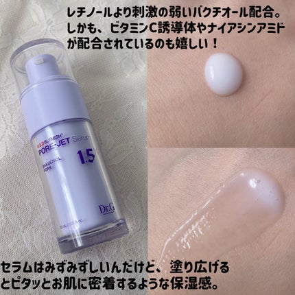 バクチオールポアジェットセラム/Dr.G/美容液を使ったクチコミ(2枚目)