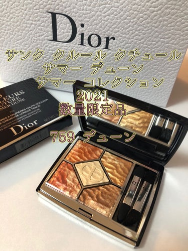 サンク クルール クチュール ＜サマー デューン＞ 759 デューン（生産終了）/Dior/アイシャドウパレットを使ったクチコミ（1枚目）