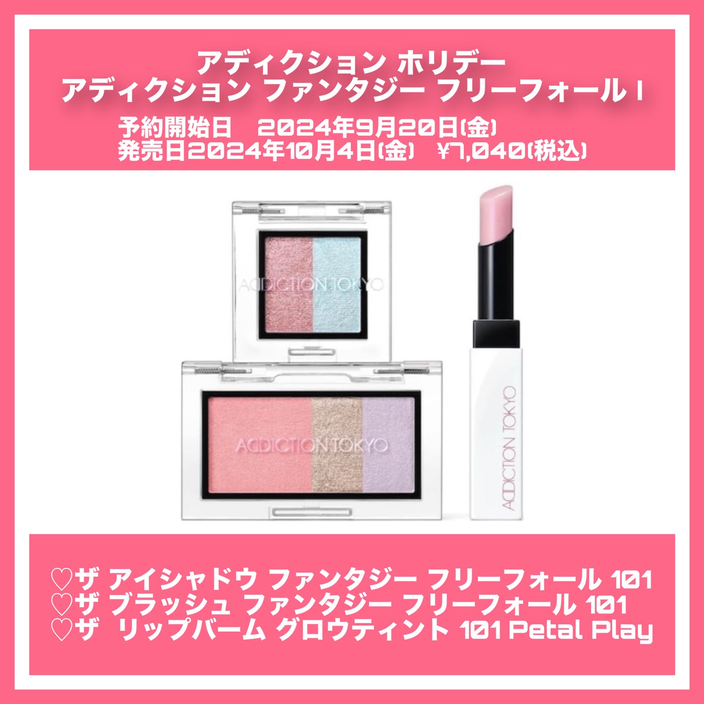 アディクション ホリデー アディクション ファンタジー フリー アディクション ホリデー アディクション ファンタジー フリー