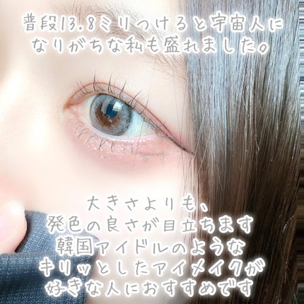 Rolling/蜜のレンズ/カラーコンタクトレンズを使ったクチコミ(4枚目)