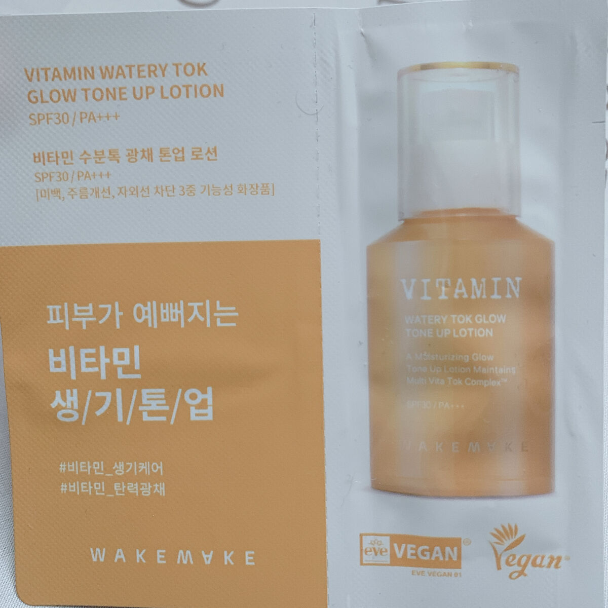 ビタミンウォータリートックグロウトーンアップローション/wakemake/化粧下地を使ったクチコミ（1枚目）