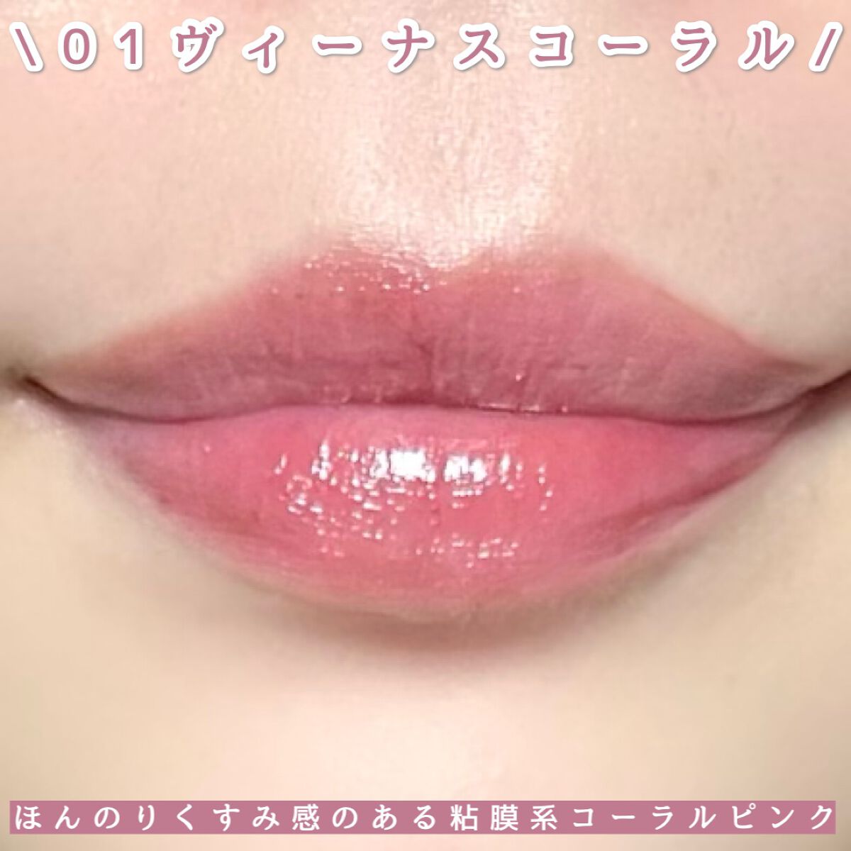 グロウラッピングティント/LIPGUARDIAN/リップティントを使ったクチコミ(4枚目)