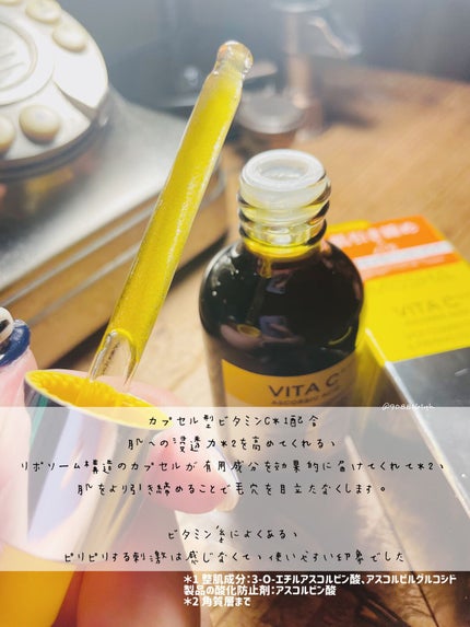 ミシャ ビタシープラス 美容液【日本処方】/MISSHA/美容液を使ったクチコミ(4枚目)