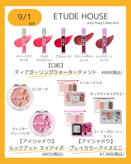 ディアダーリングウォーターティント Jelly Pang Collection/ETUDE/リップティントを使ったクチコミ(2枚目)