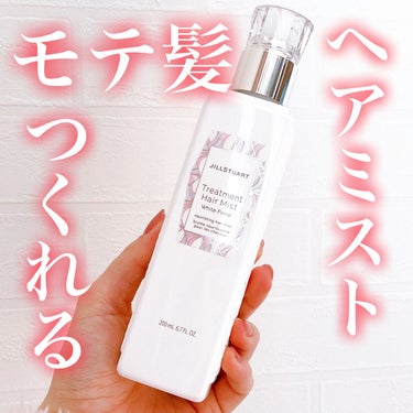 JILL STUART ジルスチュアート トリートメント ヘアミストのクチコミ「


JILL STUART
トリートメント ヘアミスト
ホワイトフローラル

¥3,080
.....」（1枚目）