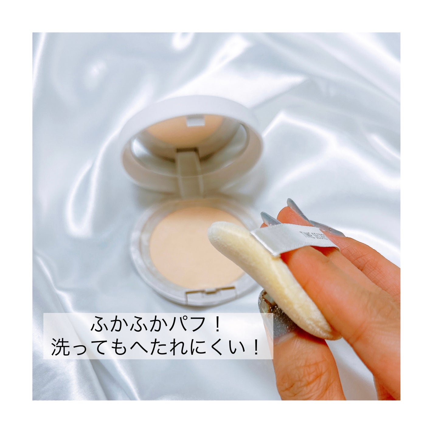 ミネラル 薬用プレストパウダー/TIME SECRET/プレストパウダーを使ったクチコミ(2枚目)