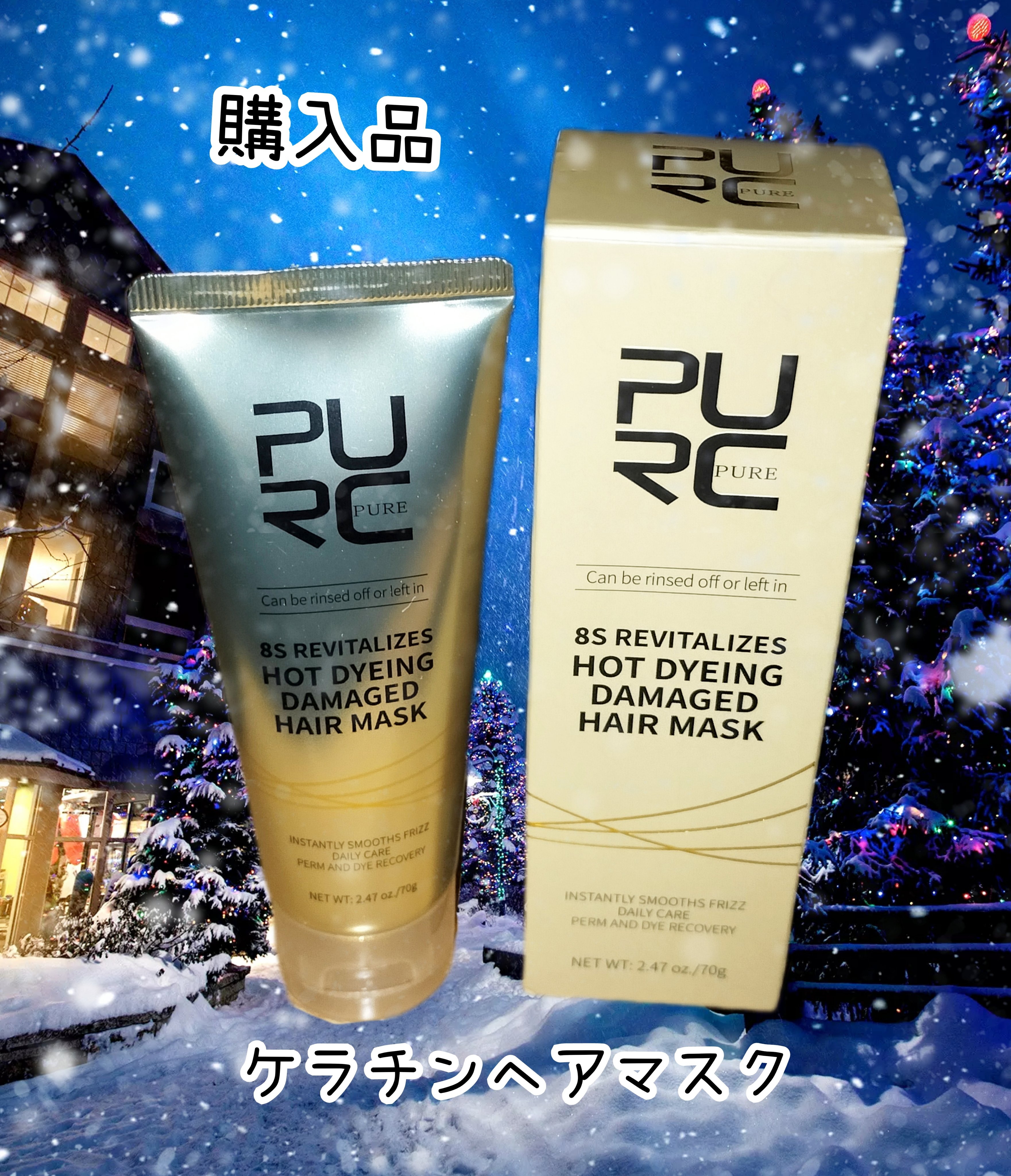 試してみた】PURE ケラチンヘアマスクのリアルな口コミ・レビュー | LIPS