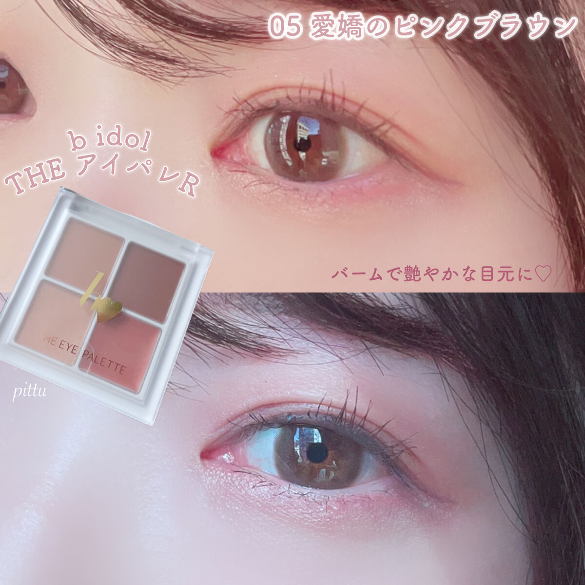 アイブラシ WR アイブラシ W/b idol/メイクブラシを使ったクチコミ（2枚目）