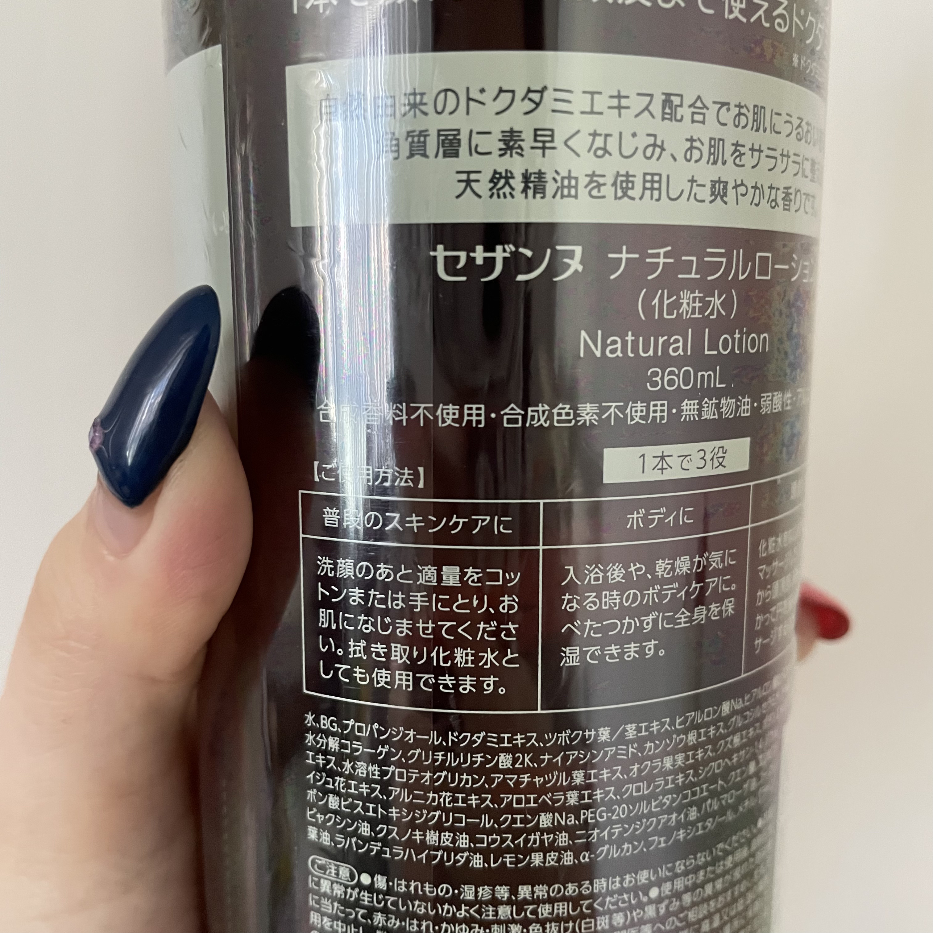 ナチュラルローション/CEZANNE/化粧水を使ったクチコミ（3枚目）