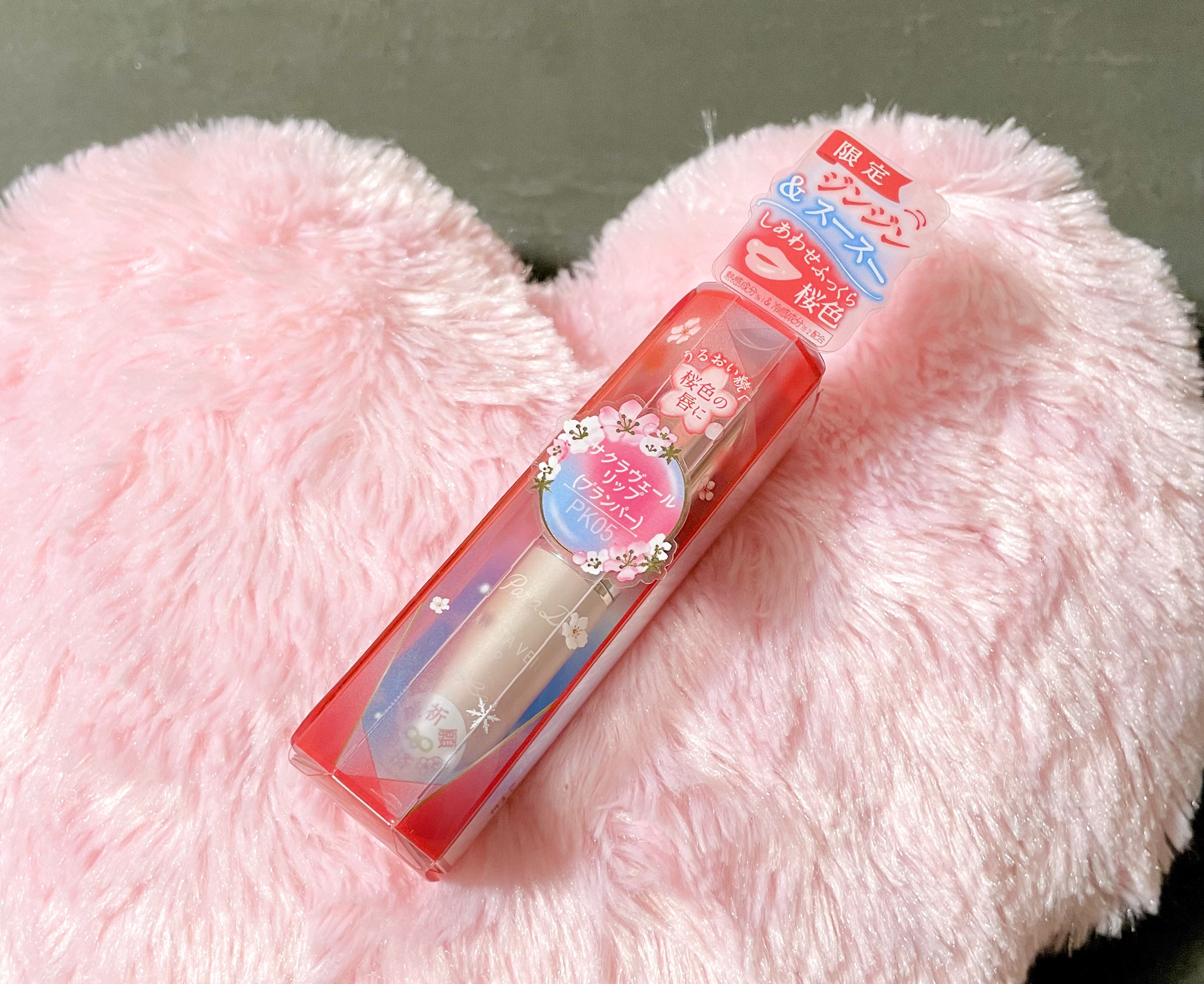 サクラヴェールリップ/パラドゥ/リップクリームを使ったクチコミ（1枚目）