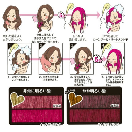 デビルズトリック/クイスクイス/ヘアカラーを使ったクチコミ(4枚目)