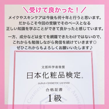 日本化粧品検定2級.3級対策テキスト/主婦の友社/書籍を使ったクチコミ（9枚目）