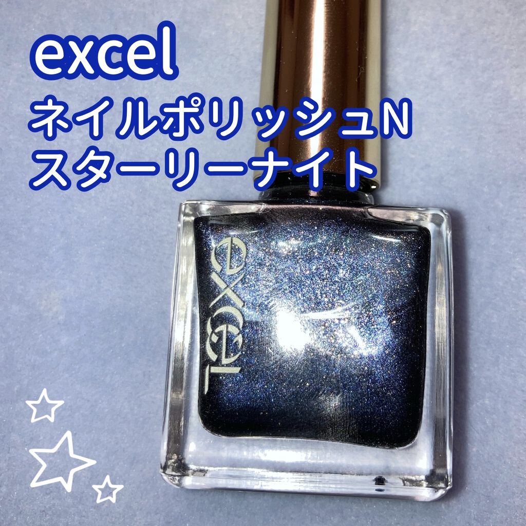 エクセル ネイルポリッシュ N/excel/マニキュアを使ったクチコミ（1枚目）