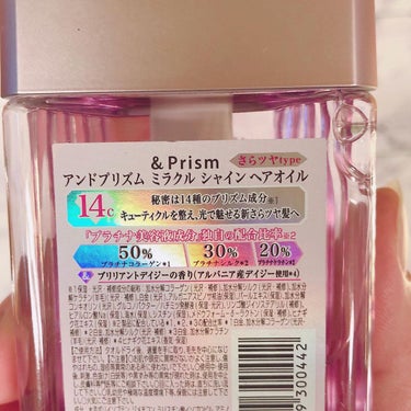 ミラクル シャイン ヘアオイル/&Prism/ヘアオイルを使ったクチコミ（5枚目）